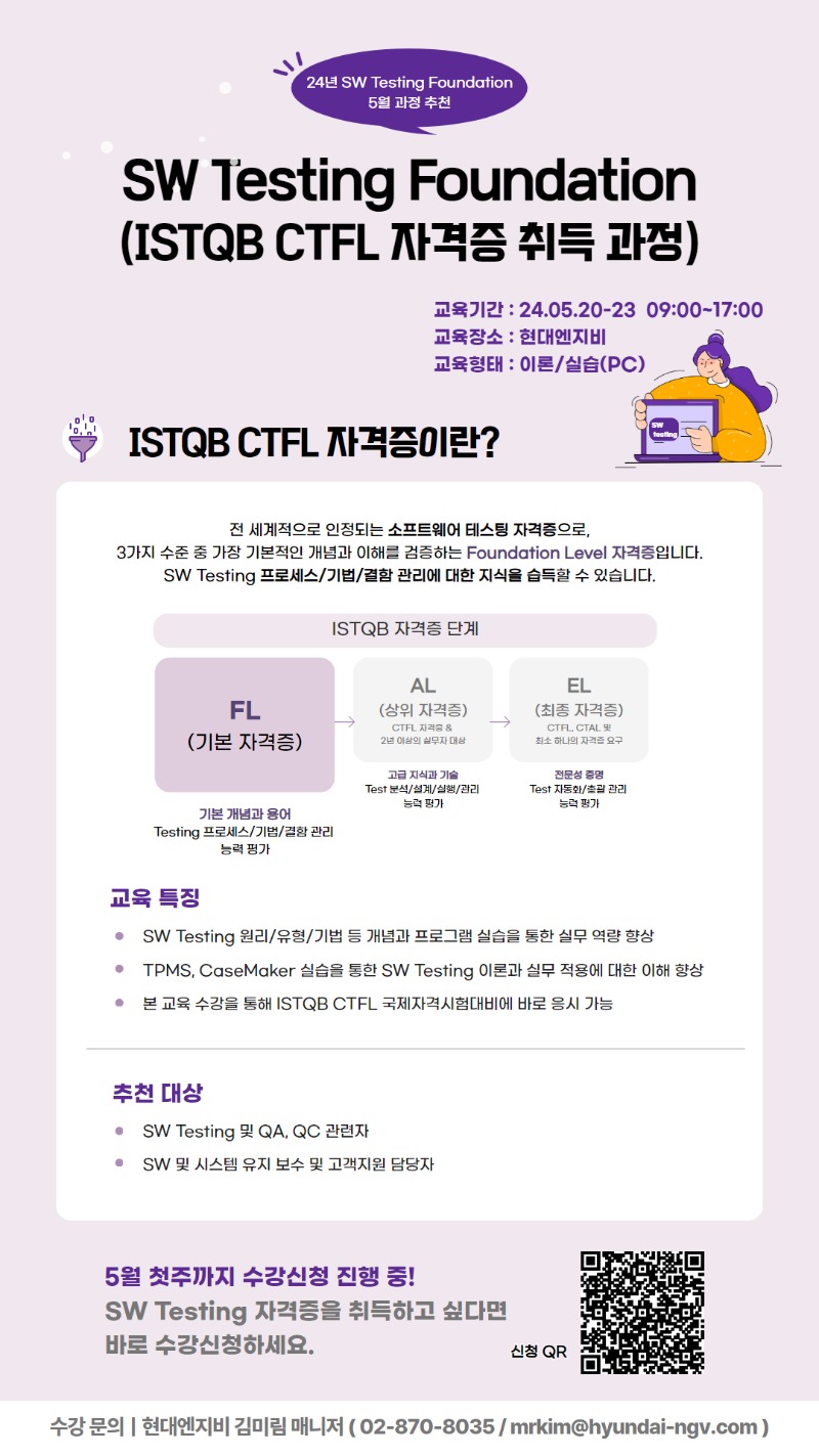 SW testing foundation ISTQB 자격증 취득 .jpg